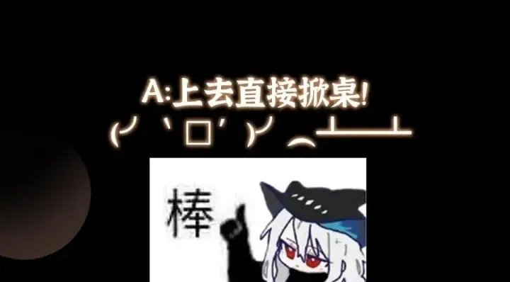 漫画《掌门低调点》254 宗主之宴犹如鸿门第156张图