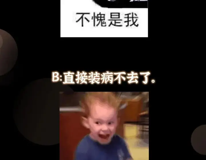 漫画《掌门低调点》254 宗主之宴犹如鸿门第157张图