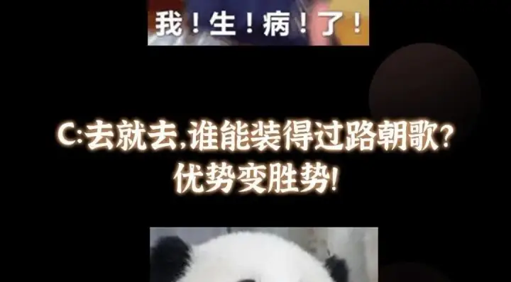 漫画《掌门低调点》254 宗主之宴犹如鸿门第158张图