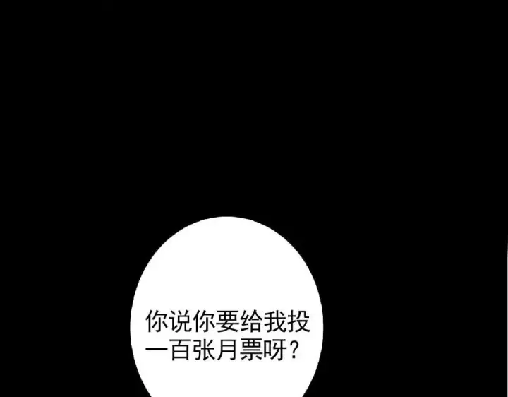 漫画《掌门低调点》254 宗主之宴犹如鸿门第161张图