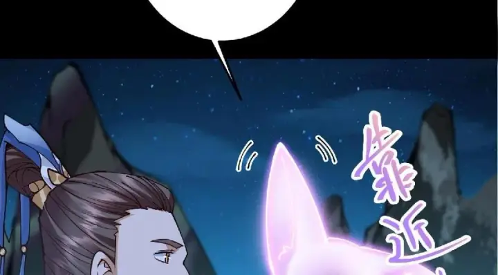 漫画《掌门低调点》254 宗主之宴犹如鸿门第162张图