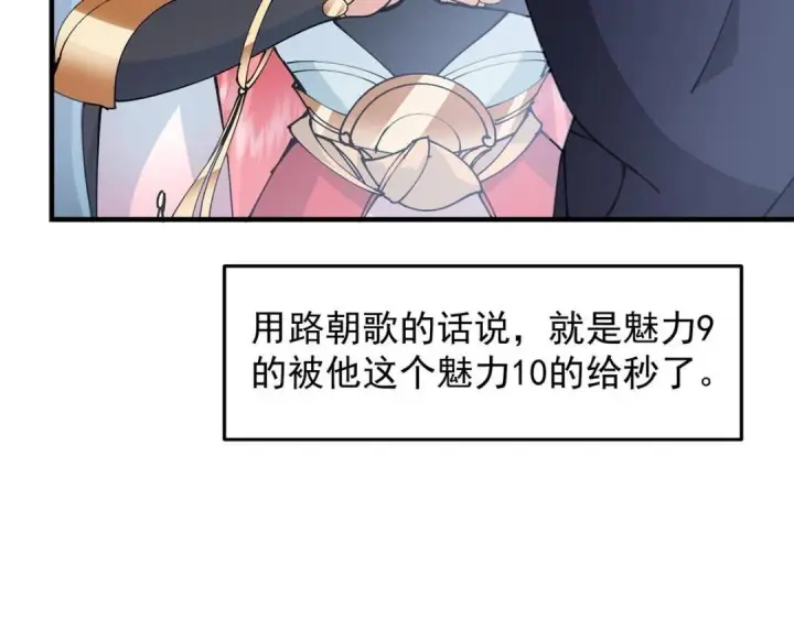 漫画《掌门低调点》254 宗主之宴犹如鸿门第37张图
