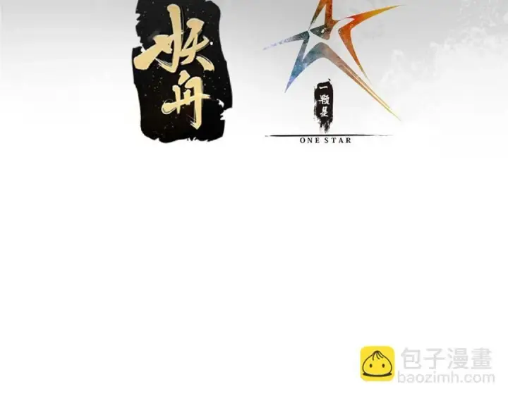 漫画《掌门低调点》254 宗主之宴犹如鸿门第7张图