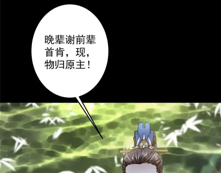漫画《掌门低调点》255 痴呆又机灵！第102张图