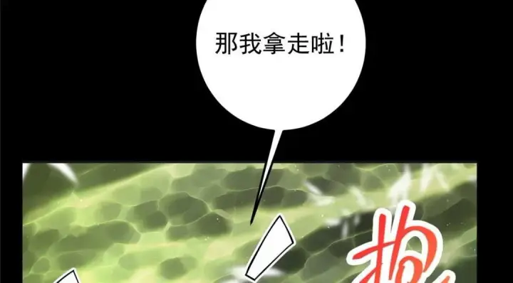 漫画《掌门低调点》255 痴呆又机灵！第105张图
