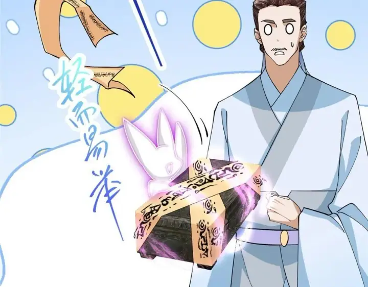 漫画《掌门低调点》255 痴呆又机灵！第112张图