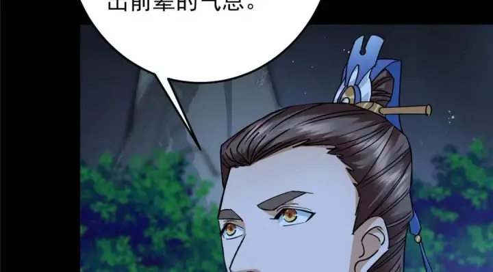 漫画《掌门低调点》255 痴呆又机灵！第12张图
