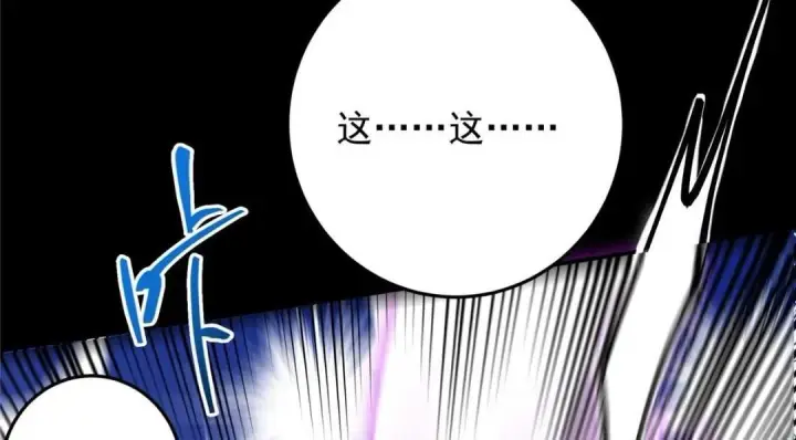漫画《掌门低调点》255 痴呆又机灵！第127张图