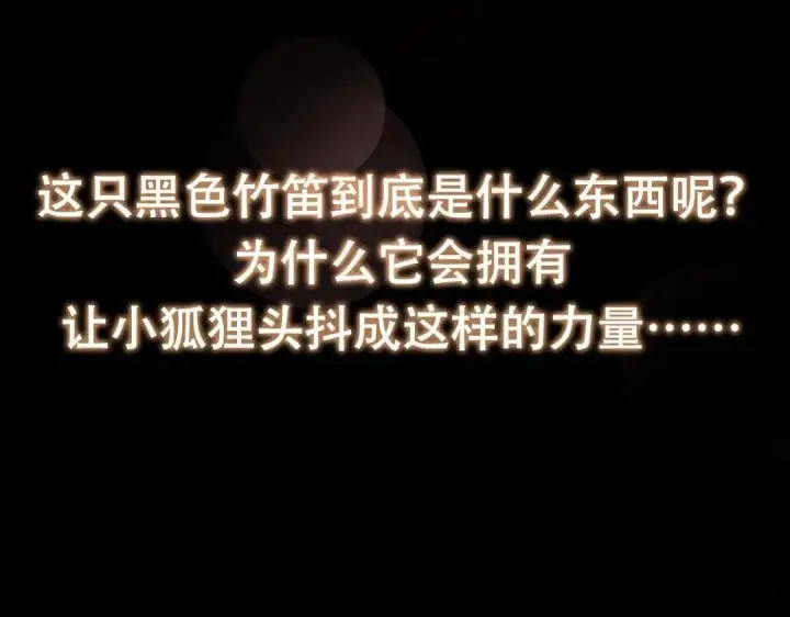 漫画《掌门低调点》255 痴呆又机灵！第135张图