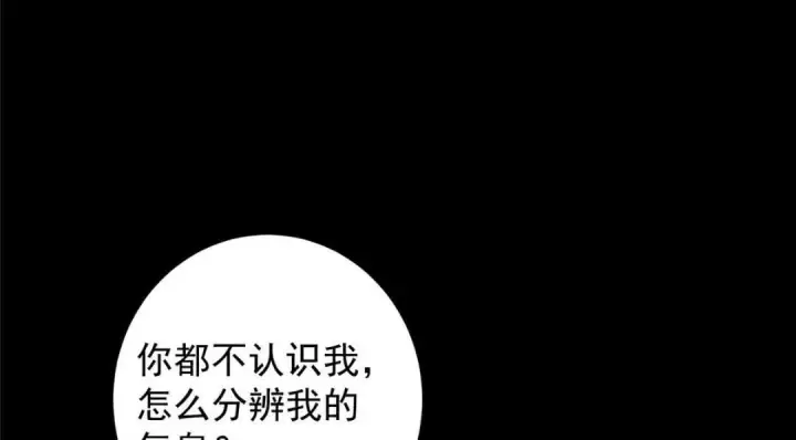 漫画《掌门低调点》255 痴呆又机灵！第14张图
