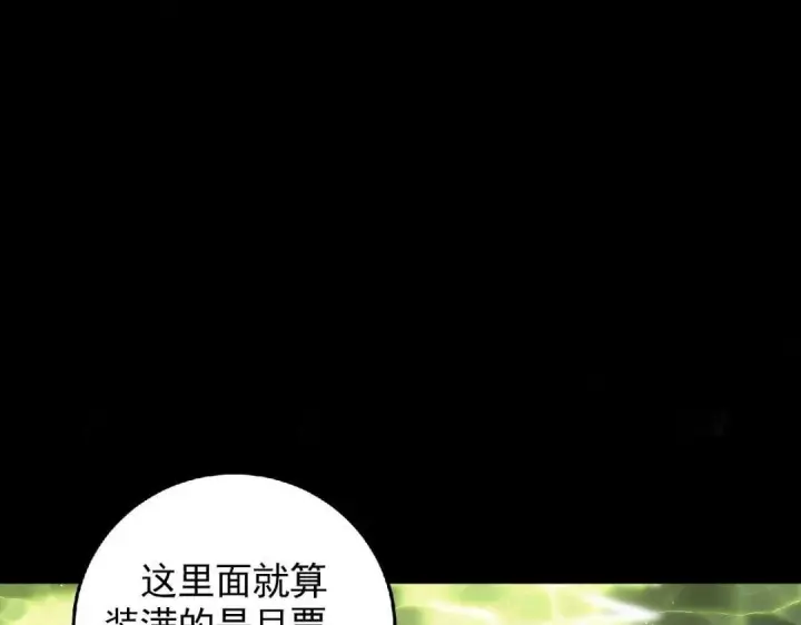 漫画《掌门低调点》255 痴呆又机灵！第141张图