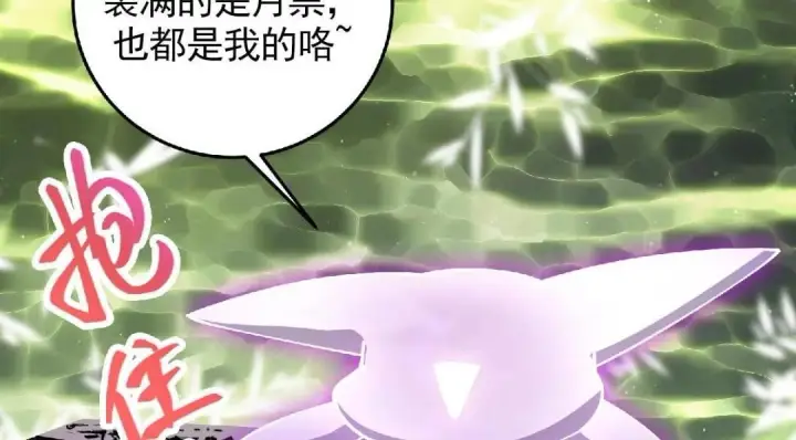 漫画《掌门低调点》255 痴呆又机灵！第142张图