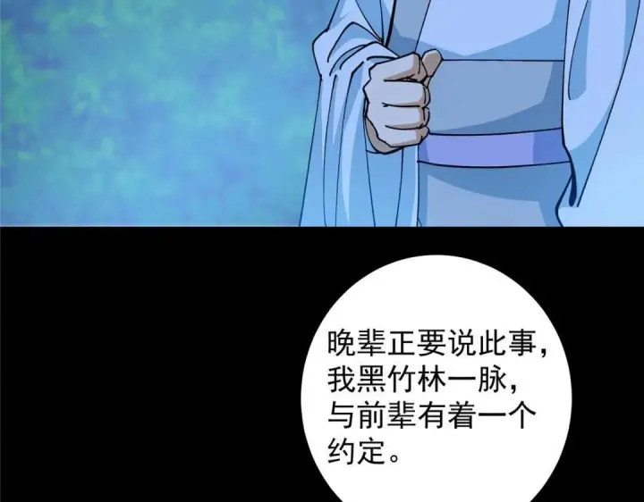 漫画《掌门低调点》255 痴呆又机灵！第17张图
