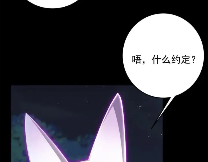 漫画《掌门低调点》255 痴呆又机灵！第21张图