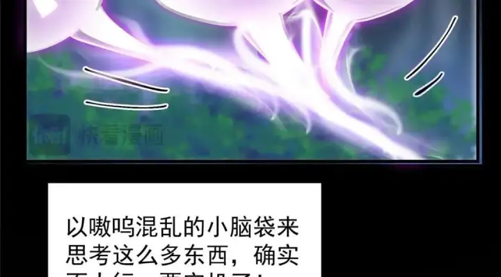 漫画《掌门低调点》255 痴呆又机灵！第28张图