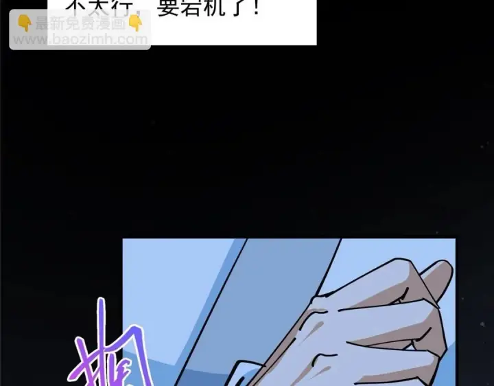 漫画《掌门低调点》255 痴呆又机灵！第29张图
