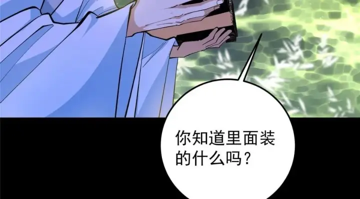 漫画《掌门低调点》255 痴呆又机灵！第42张图