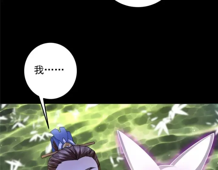漫画《掌门低调点》255 痴呆又机灵！第43张图