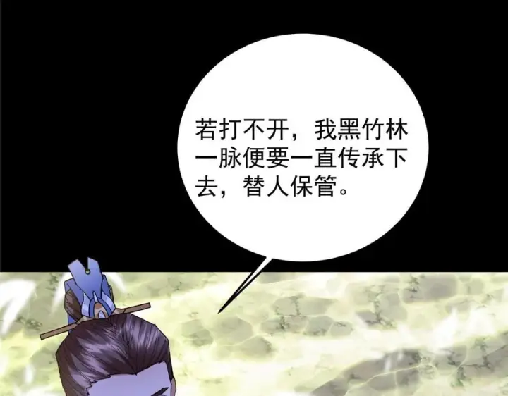 漫画《掌门低调点》255 痴呆又机灵！第51张图