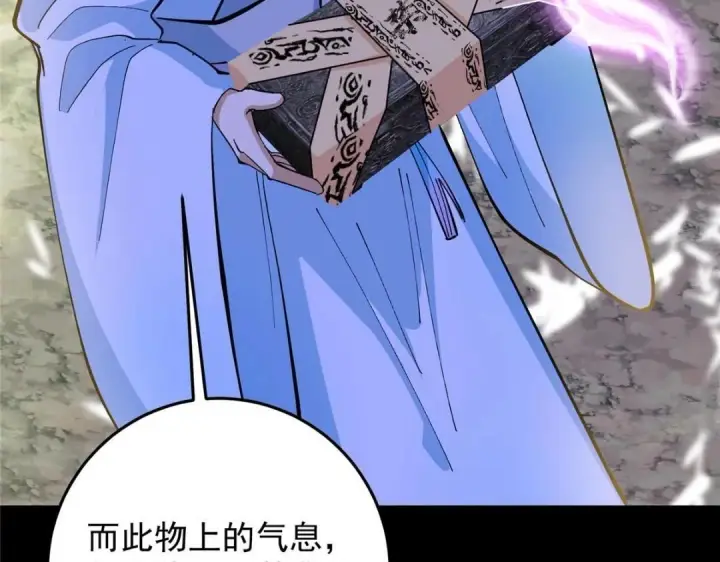 漫画《掌门低调点》255 痴呆又机灵！第53张图