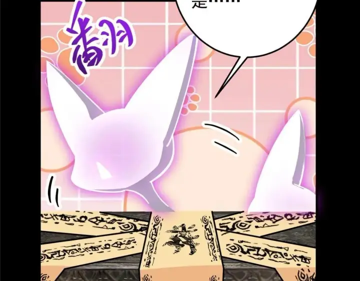 漫画《掌门低调点》255 痴呆又机灵！第55张图