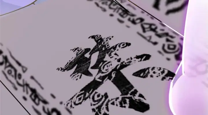 漫画《掌门低调点》255 痴呆又机灵！第58张图