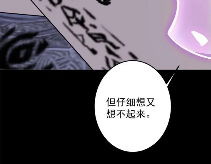 漫画《掌门低调点》255 痴呆又机灵！第59张图