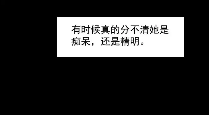 漫画《掌门低调点》255 痴呆又机灵！第62张图