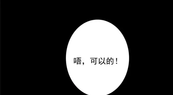 漫画《掌门低调点》255 痴呆又机灵！第67张图