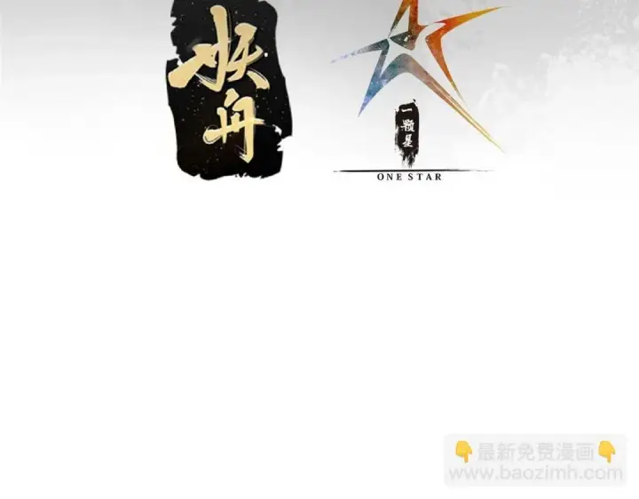 漫画《掌门低调点》255 痴呆又机灵！第7张图