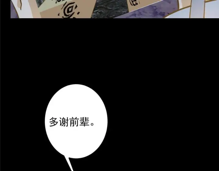 漫画《掌门低调点》255 痴呆又机灵！第70张图