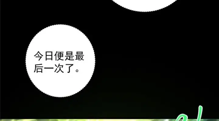 漫画《掌门低调点》255 痴呆又机灵！第77张图