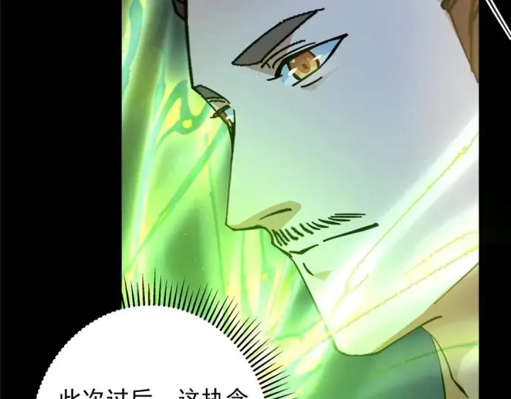 漫画《掌门低调点》255 痴呆又机灵！第84张图