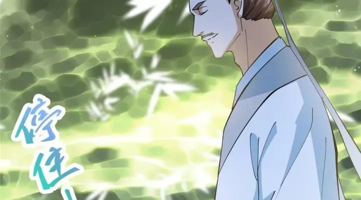 漫画《掌门低调点》255 痴呆又机灵！第97张图