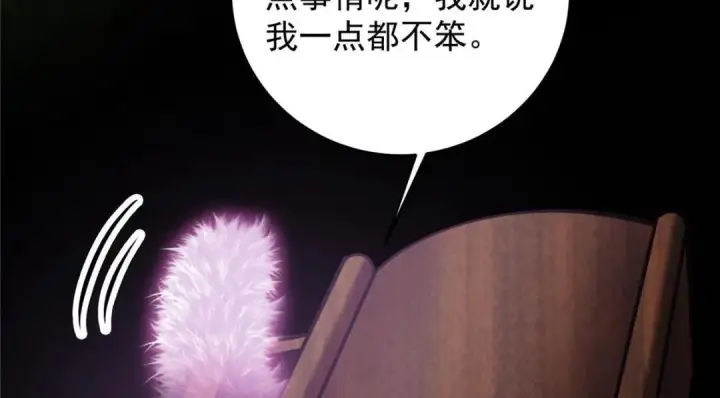 漫画《掌门低调点》256 他留给他的第107张图