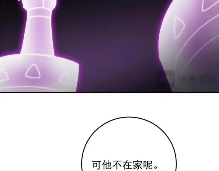 漫画《掌门低调点》256 他留给他的第112张图