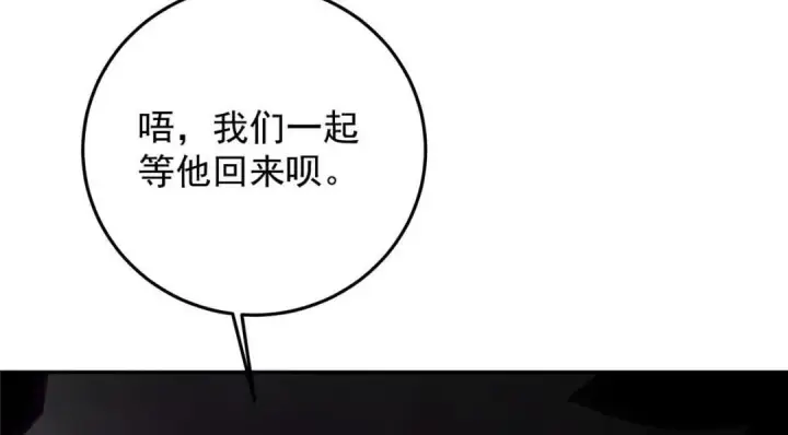 漫画《掌门低调点》256 他留给他的第115张图