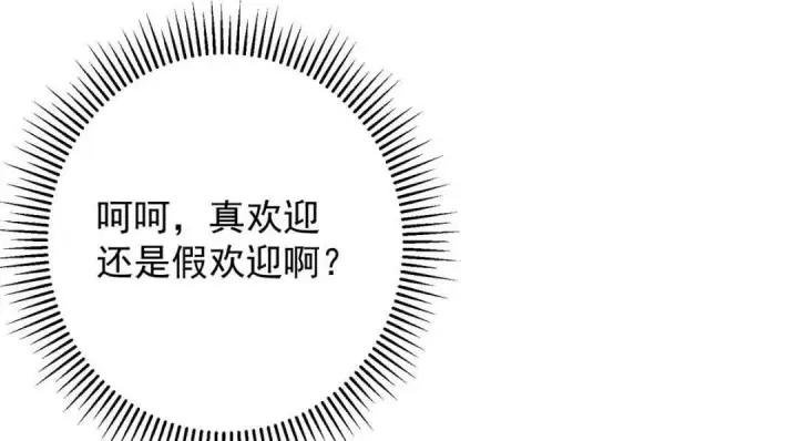 漫画《掌门低调点》256 他留给他的第125张图