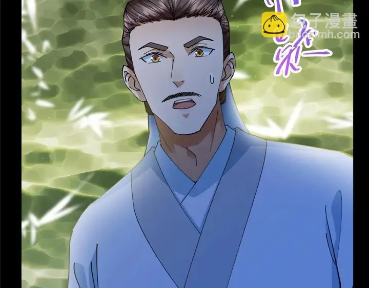漫画《掌门低调点》256 他留给他的第13张图