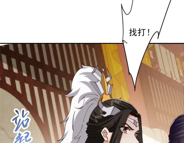 漫画《掌门低调点》256 他留给他的第132张图