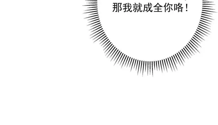 漫画《掌门低调点》256 他留给他的第148张图