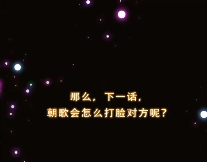 漫画《掌门低调点》256 他留给他的第149张图
