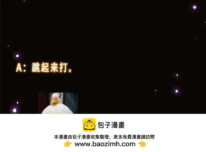漫画《掌门低调点》256 他留给他的第150张图