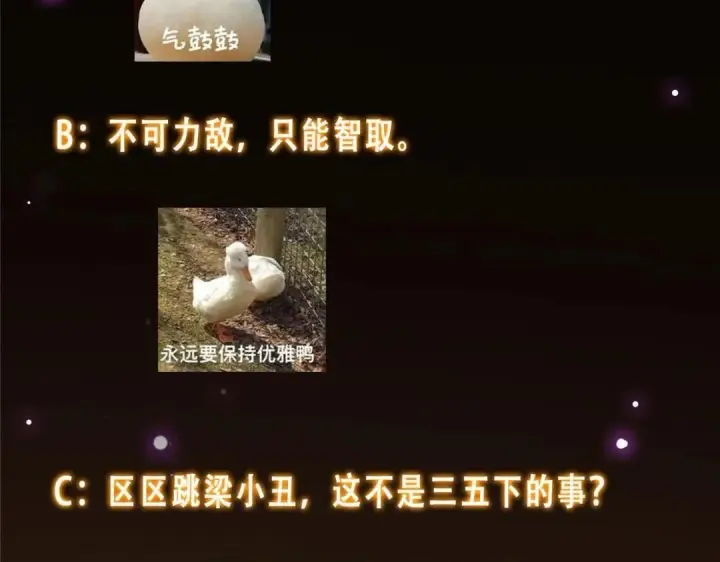 漫画《掌门低调点》256 他留给他的第151张图