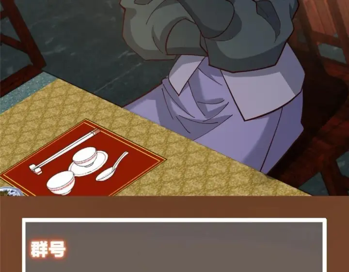 漫画《掌门低调点》256 他留给他的第155张图