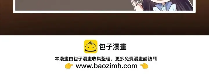 漫画《掌门低调点》256 他留给他的第157张图