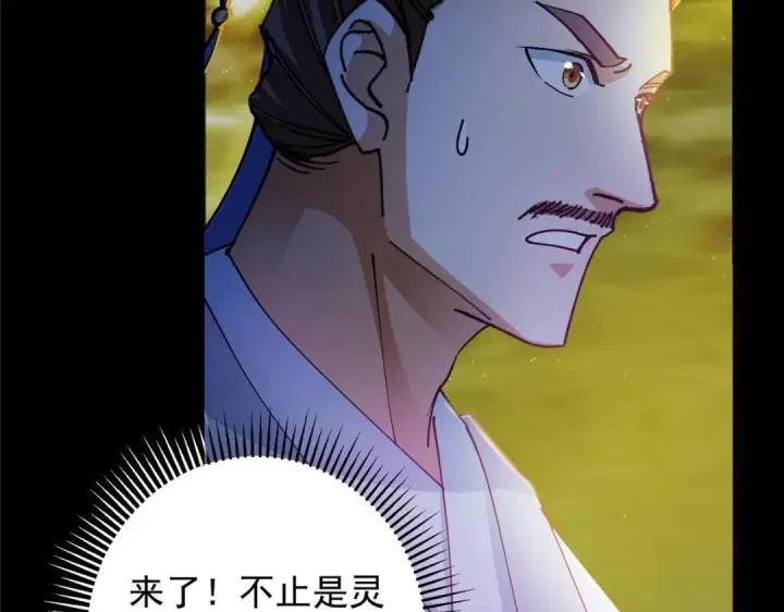 漫画《掌门低调点》256 他留给他的第27张图
