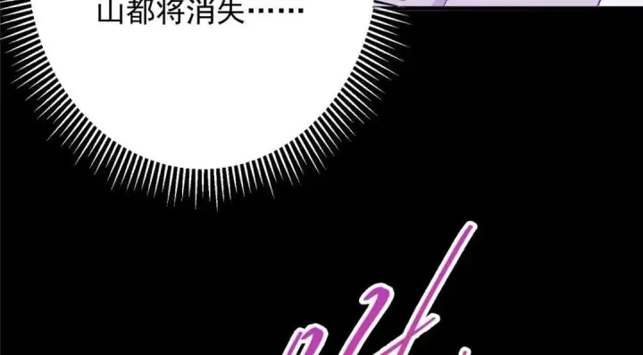 漫画《掌门低调点》256 他留给他的第39张图