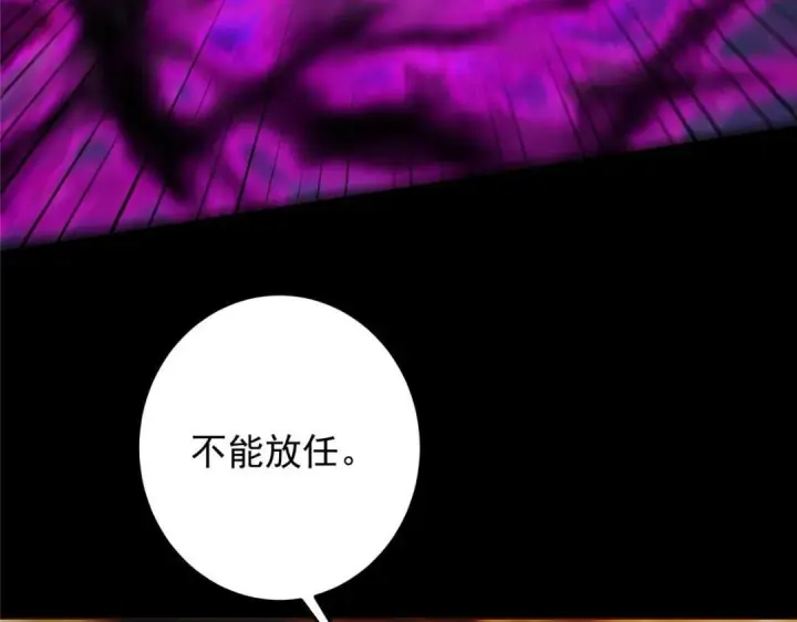 漫画《掌门低调点》256 他留给他的第42张图