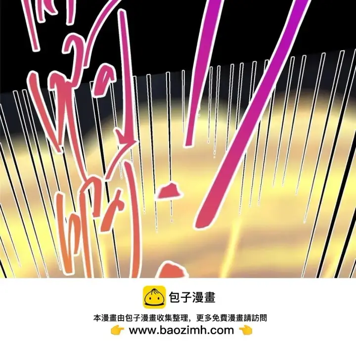 漫画《掌门低调点》256 他留给他的第50张图